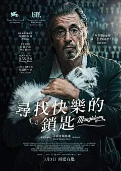 曼戈霍恩 / 梅格汉的心灵钥匙(台) / 寻找快乐的钥匙(港) 