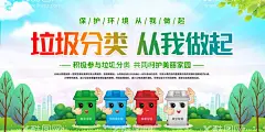 垃圾分类  - 源文件下载【酷图网】垃圾分类,投放,垃圾分类展板,垃圾分类指南,垃圾分类标语,垃圾分类海报,垃圾分类图片,垃圾分类宣传,生活垃圾分类,垃圾,城市垃圾分类,环保展板,环保标语,回收垃圾,垃圾回收,垃圾清理,保护环境,垃圾分类知识,创建卫生城市,社区垃圾分类,社区卫生,垃圾分类活动,垃圾分类广告,垃圾分类管理,