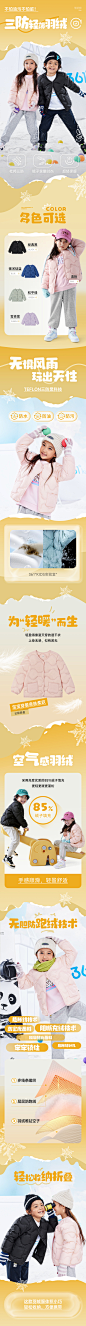 361°kids三防轻薄羽绒服