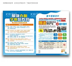 夏令营宣传单  - 源文件下载【酷图网】夏令营,夏令营单页,夏令营广告,军训,训练,夏令营宣传,夏令营宣传单,夏令营招生,夏令营报名,暑假单页,暑假海报,教育单页,夏令营模板,夏令营活动,暑期夏令营,小学生夏令营,初中生夏令营,大学生夏令营,亲子夏令营,暑假户外拓展,暑假户外活动,暑期户外拓展,招生海报,招生单页
