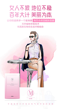 蓦然回首smm采集到面膜