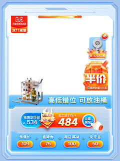 wowwooww采集到电商