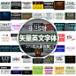 ai矢量复古金属立体卡通英文字体肌理酷炫个性时尚平面设计素材图-淘宝网