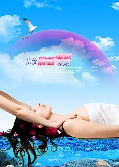 美容美女