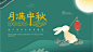 【干货收藏】中秋节活动创意形式推荐（文末免费方案） - 知乎