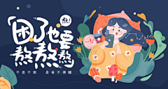 真鹤Andrew采集到banner