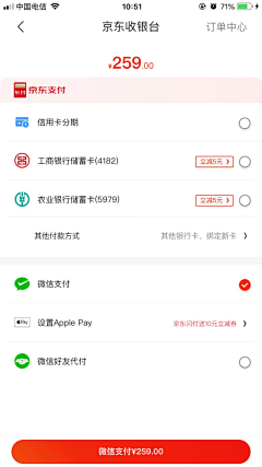月牙儿/玫瑰采集到UI-App界面