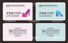 女鞋名片  - 源文件下载【酷图网】女鞋店,女装店,女鞋名片,服装名片,鞋服名片,名片设计