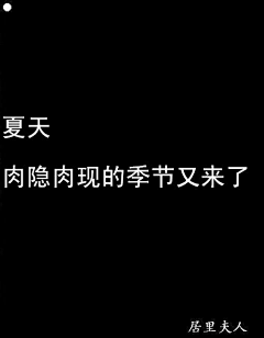 ζ颠覆我的style↘采集到文字控