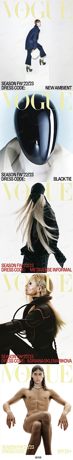 一个记录采集到杂志 Vogue 封面
