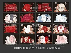 订婚宴  - 源文件下载【酷图网】订婚,红色订婚宴,订婚宴,千里江山订婚,订婚宴布置,结婚宴,玫红色订婚宴,订婚喜宴,喜宴背景,只此青绿订婚,复古订婚宴,粉色订婚宴,粉色中式订婚,粉色订婚布置,中式订婚宴,红金色订婚宴,订婚迎宾区,订婚仪式