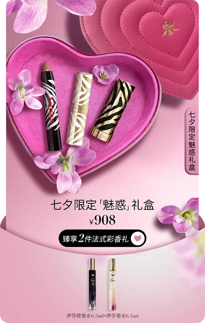 SISLEY希思黎官方旗舰店