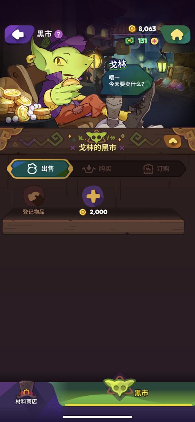 魔术精品店-游戏截图-GAMEUI.NE...
