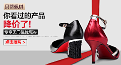 LQHH采集到Z 钻展、主图直通车【鞋类】