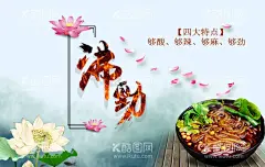 酸辣粉  - 源文件下载【酷图网】酸辣粉,重庆酸辣粉,中国酸辣粉,酸辣粉宣传单,酸辣粉推广,美味酸辣粉,酸辣粉海报,酸辣粉广告,酸辣粉传单,酸辣粉摆设,酸辣粉宣传,酸辣粉促销,酸辣粉招牌,酸辣粉展板,舌尖上酸辣粉,正宗酸辣粉,酸辣粉插图,酸辣粉店,酸辣粉美食,特色酸辣粉,美食酸辣粉,手工酸辣粉,酸辣粉挂画,酸辣粉挂图