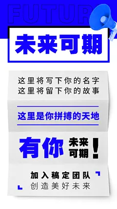 SP营销语录微商招募未来可期招代理
