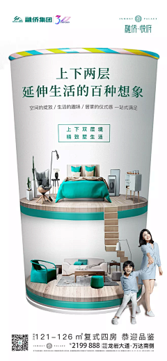 万家亮采集到LOFT、公寓