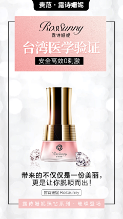 设计人生11采集到化妆品
