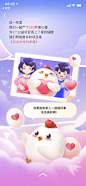 蚂蚁庄园 七周年_2