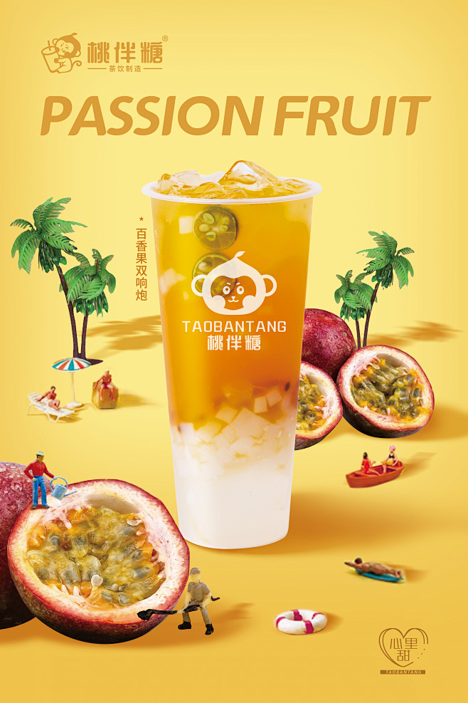百香果双响炮
