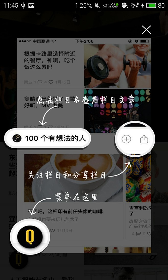 好奇心日报 说明页  #Android#