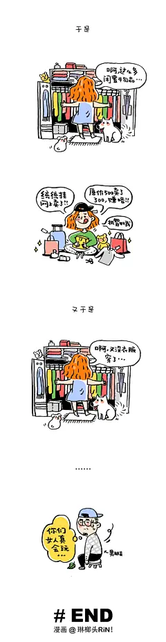 女生买买买的理由给你100个拿走不谢短篇四格漫画动漫琳榔头  原创设计作