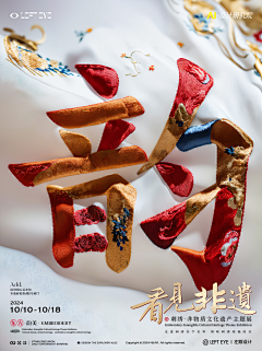 戏呱皮DC采集到字体设计类电影海报