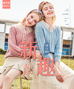so呢采集到女装-无线海报