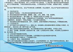 公司部门卫生管理制度组织机构图海报