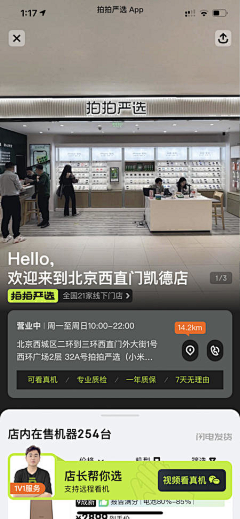 WWYY1227采集到APP-社区