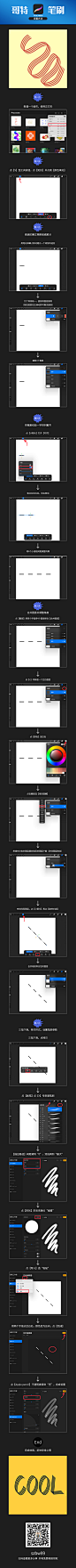 procreate哥特笔刷制作教程