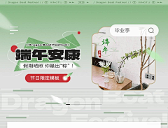 PPPPaine采集到banner