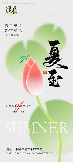 馒网采集到节庆类