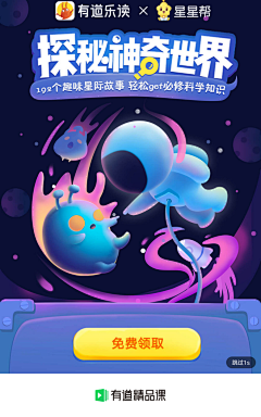 Wendyblack采集到app-闪屏