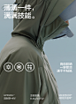 【王一博同款】蕉内凉皮502UV Pro男女同款硬核速干凉感防晒衣-tmall.com天猫