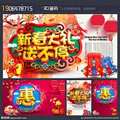 春节 春节创意 春节装扮 春节拱门 春节氛围 2015春节 春节布置 春节海报 春节新年 春节年会 春节吊旗 春节装饰 春节素材 春节对联 春节元素 春节贺卡 猴年春节 春节背景 2016年春节 春节造型 欢度春节 春节2016 春节门头 春节广告 春节促销 春节门楼 春节设计 2016 2016 猴年 新年 春节 设计 广告设计 广告设计 300DPI PSD