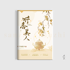 鬼姬宝贝采集到鬼姬◆古风封面赏析