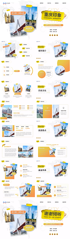 Cauis采集到ppt灵感