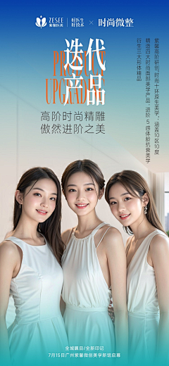 设计传话筒采集到A-微商医美