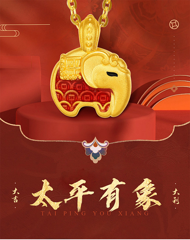 CEMNI/千年【鸿运吉象】足金大象转运...