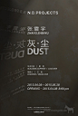 N.B.张震宇——灰·尘学术支持：廖雯策展人：王澈艺术家：张震宇2015.04.08—2015.05.30开幕时间  2015.04.08  20:00 2015年4月8日上品艺琅将举办张震宇个展《灰·尘》。本次展览将展出张震宇以灰尘为题材创作的架上、雕塑、录像、网络征集互动作品。本次展览是张震宇自2011年开始创作《灰尘系列》作品后的一次重要个展，同时，也是上品艺琅2014年推出的N.B.PROJECTS项目系列展中的第四个展览，展览由青年策展人王澈策划，廖雯担任学术支持。 2011年张震宇开始使用灰尘