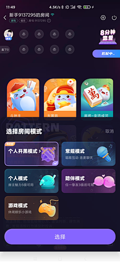 美琪Chimmk采集到APP-深色