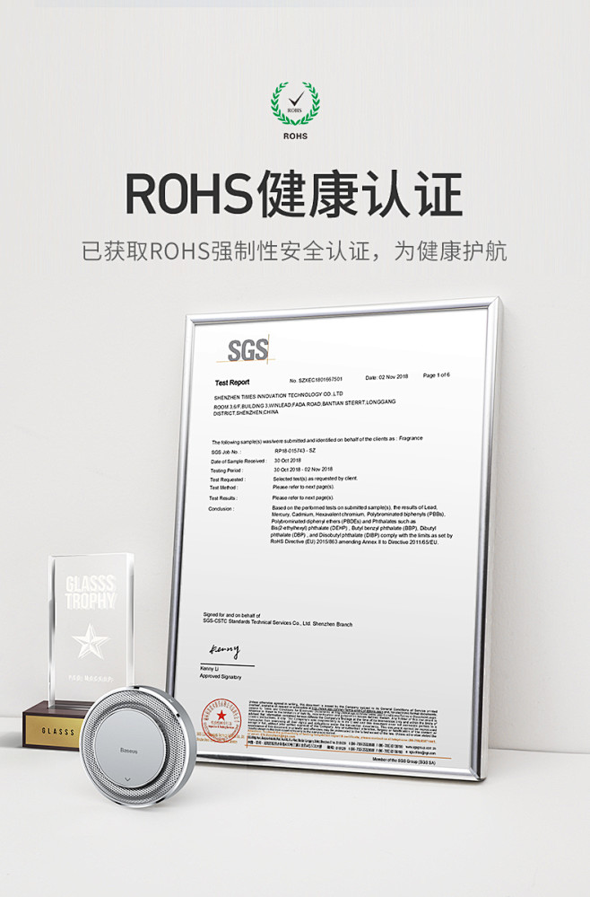 品牌CE证书认证报告ROHS检查报告3C...