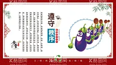 中餐厅文化  - 源文件下载【酷图网】餐厅文化,餐厅,餐厅展板,餐厅文化海报,餐厅宣传,餐厅文化展板,餐厅海报,饮食,餐饮,饮食文化,餐饮文化,餐厅广告,餐厅画,餐厅图片,饭店文化,餐馆文化,饭店展板,饭店,饭馆,餐厅文化宣传,餐厅文化挂画,美食,美食文化,传统美食,餐厅装饰画,中华美食,餐厅饮食文化,酒店饮食文化,中餐馆,中餐厅文化,