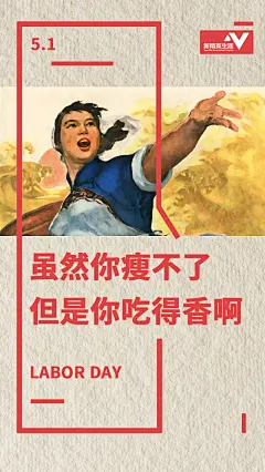 劳动节 五一 品牌 营销 海报