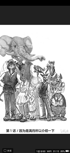 倾九不是酒采集到BEASTARS