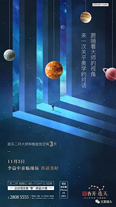 莱昂纳多少采集到微海报