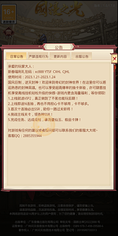 胡萝卜小姐🥕采集到中国风APP
