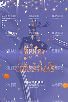  圣诞节  - 源文件下载【酷图网】圣诞节,圣诞,圣诞来了,圣诞快乐,圣诞节快乐,圣诞节海报,圣诞海报,圣诞节广告,圣诞节背景,圣诞背景,圣诞素材,圣诞节素材,圣诞插画,圣诞节插画,圣诞插图,圣诞主题,圣诞吊旗,圣诞礼物,圣诞节活动,圣诞宣传,圣诞橱窗,圣诞卡通,圣诞老人,圣诞树,冬天背景,圣诞节晚会,圣诞晚会背景,圣诞首页海报,