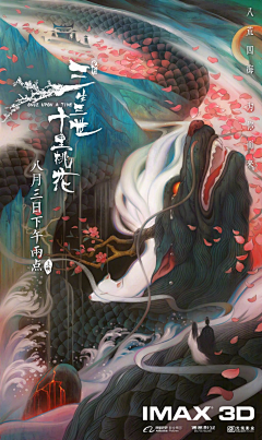 YolandaYoung采集到插画-●Myth-中国风